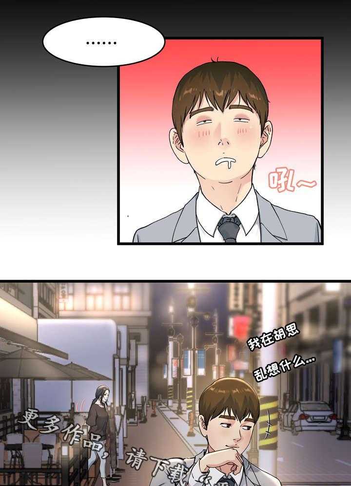 《极度克制》第29话 29_这种女人 第12页