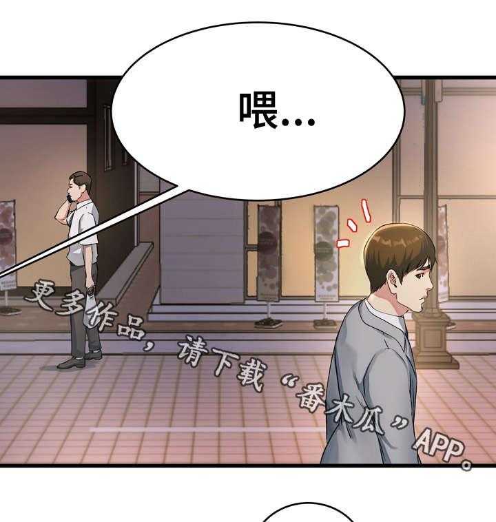 《极度克制》第29话 29_这种女人 第14页