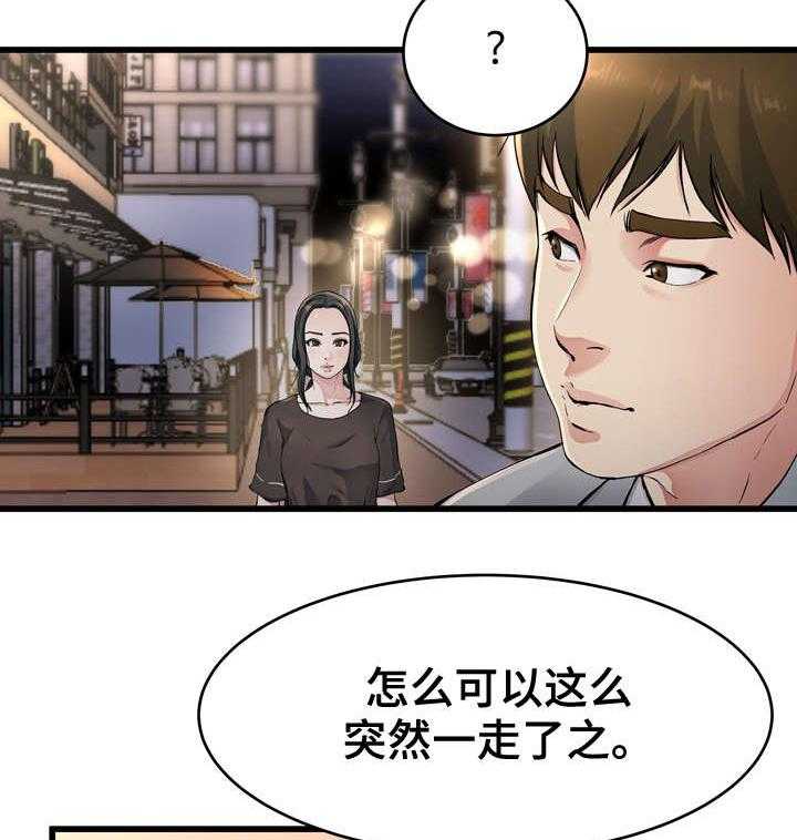 《极度克制》第29话 29_这种女人 第15页