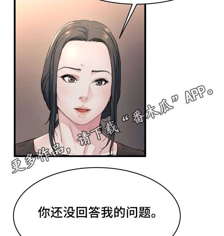 《极度克制》第29话 29_这种女人 第16页