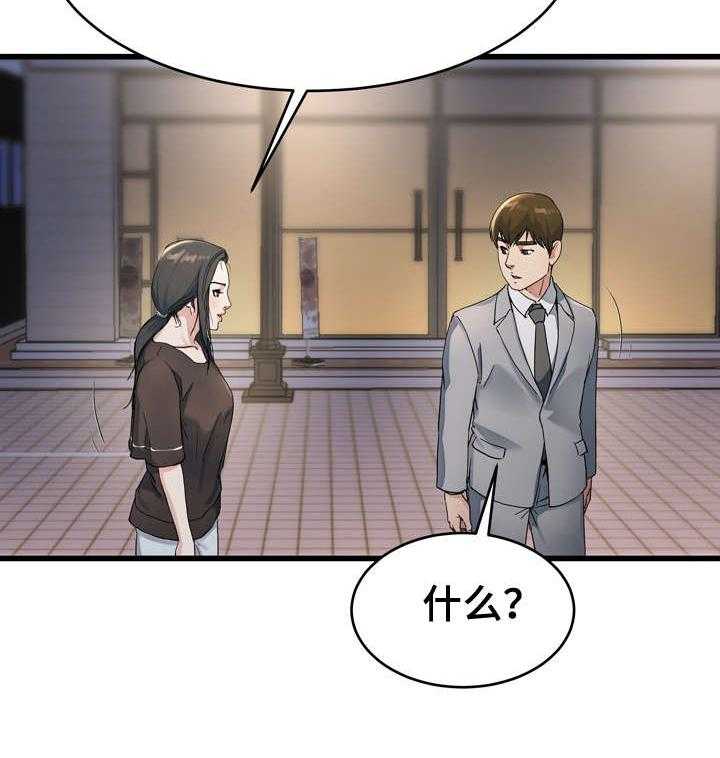 《极度克制》第29话 29_这种女人 第17页