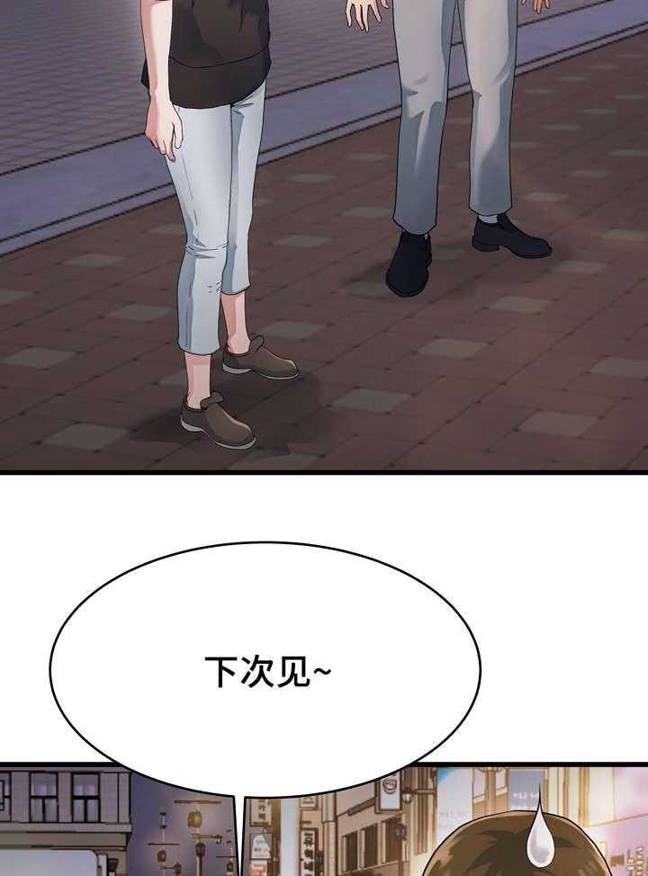 《极度克制》第29话 29_这种女人 第26页