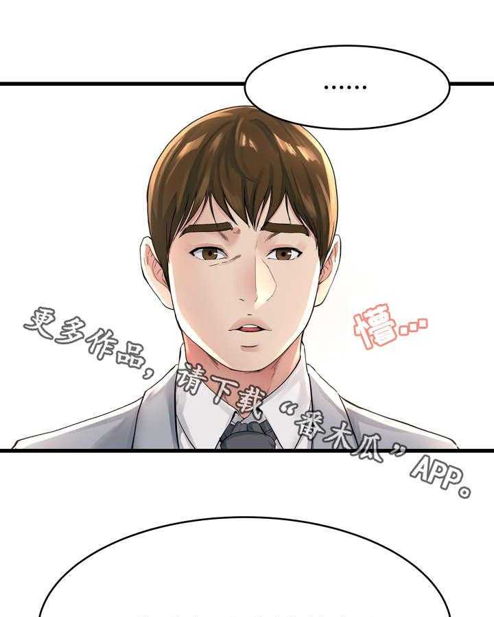 《极度克制》第29话 29_这种女人 第29页