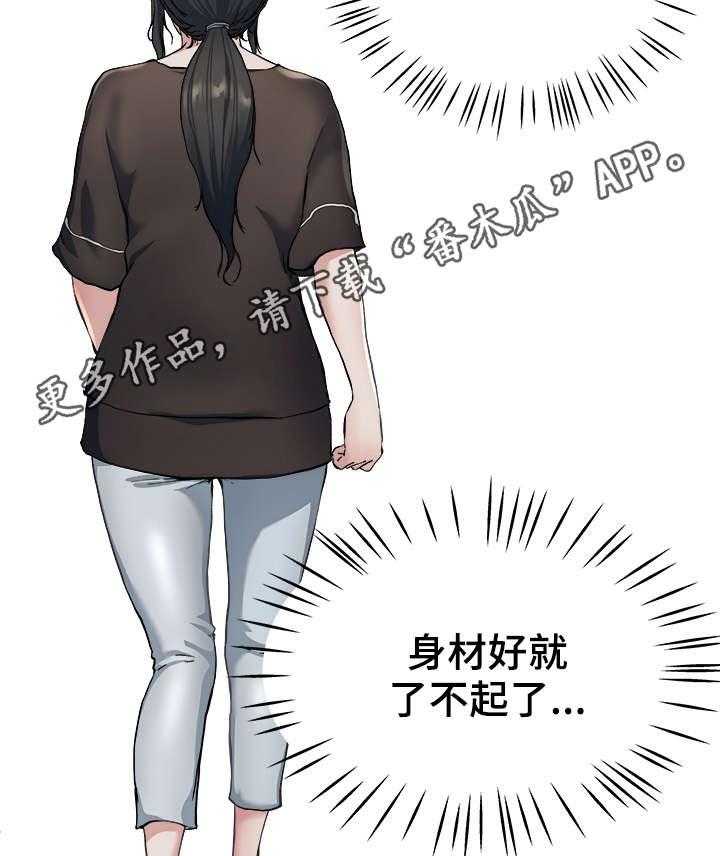 《极度克制》第29话 29_这种女人 第6页