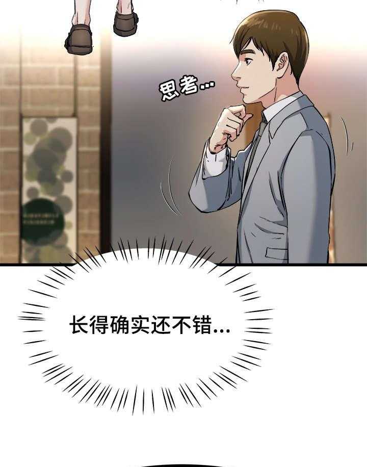 《极度克制》第29话 29_这种女人 第7页