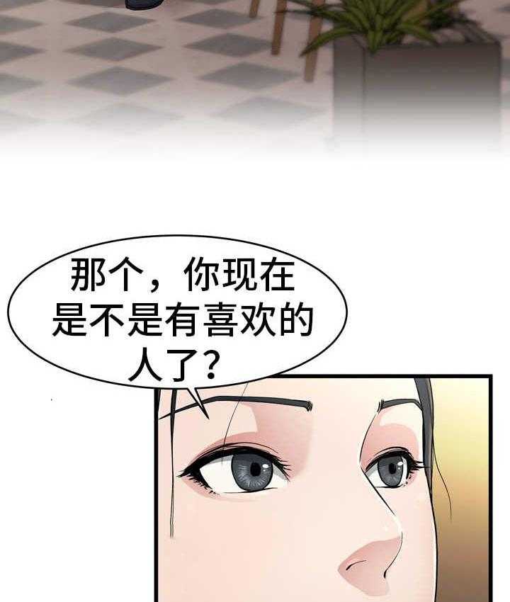 《极度克制》第28话 28_真有意思 第101页