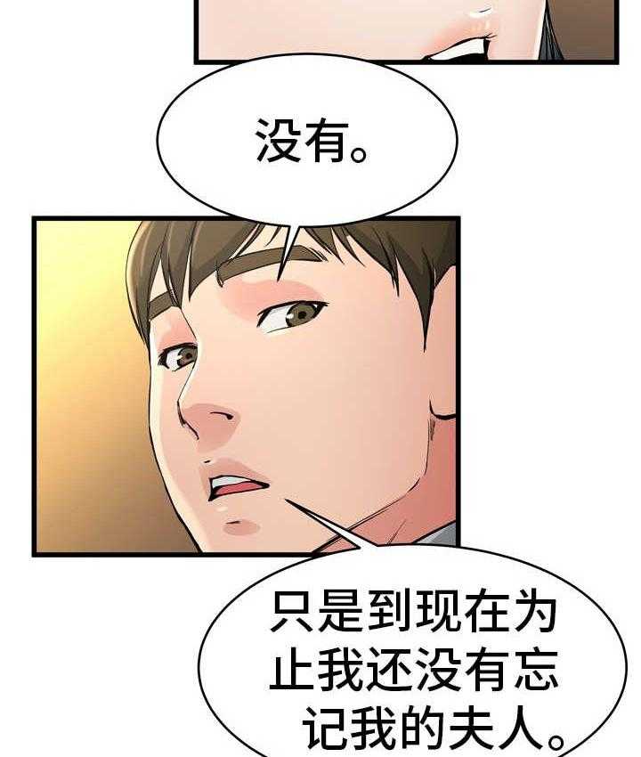 《极度克制》第28话 28_真有意思 第102页