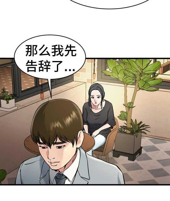 《极度克制》第28话 28_真有意思 第103页