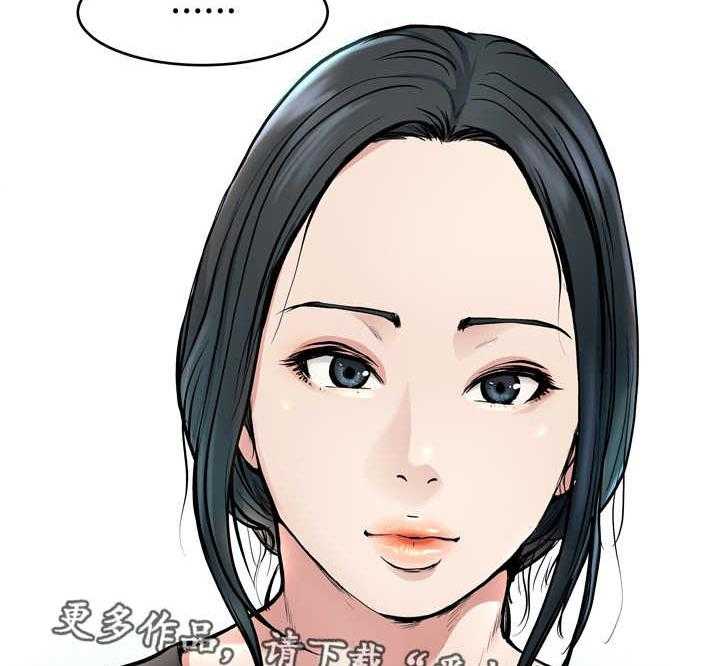《极度克制》第28话 28_真有意思 第105页