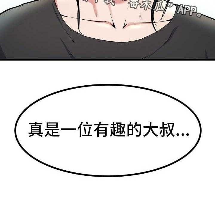 《极度克制》第28话 28_真有意思 第106页