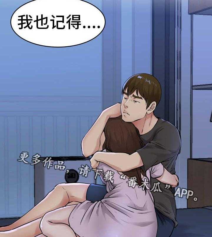 《极度克制》第28话 28_真有意思 第25页