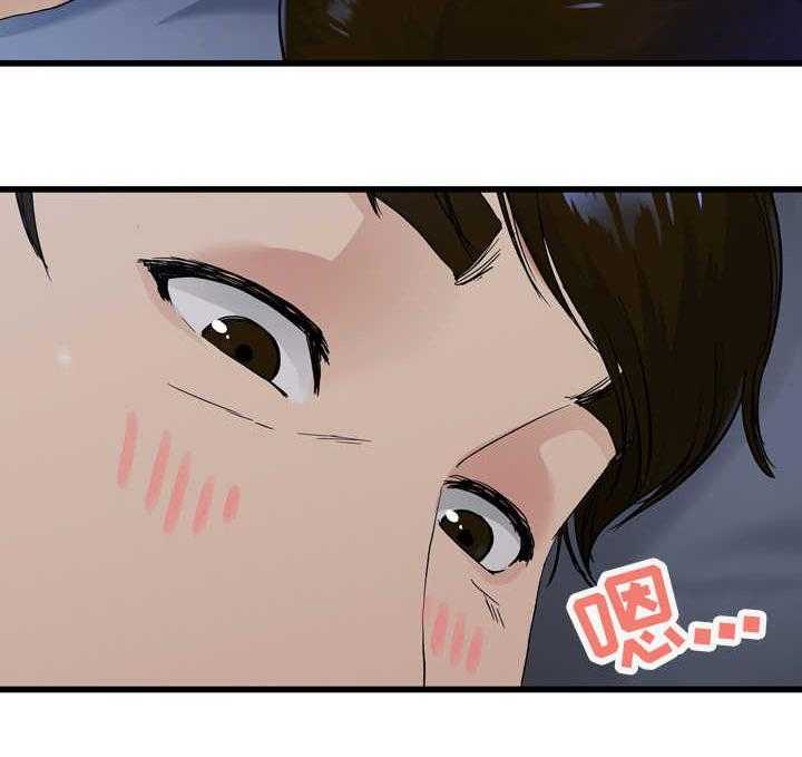 《极度克制》第28话 28_真有意思 第38页