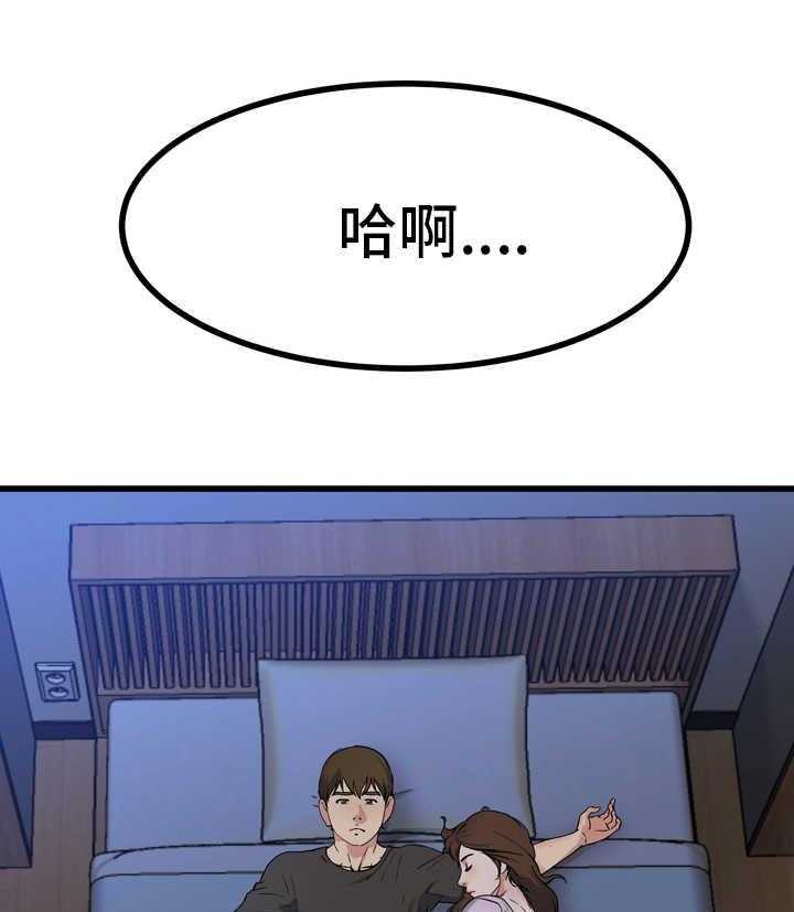 《极度克制》第28话 28_真有意思 第46页