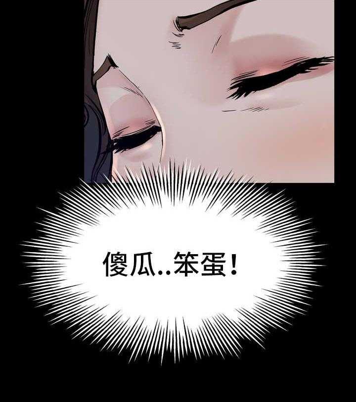 《极度克制》第28话 28_真有意思 第51页