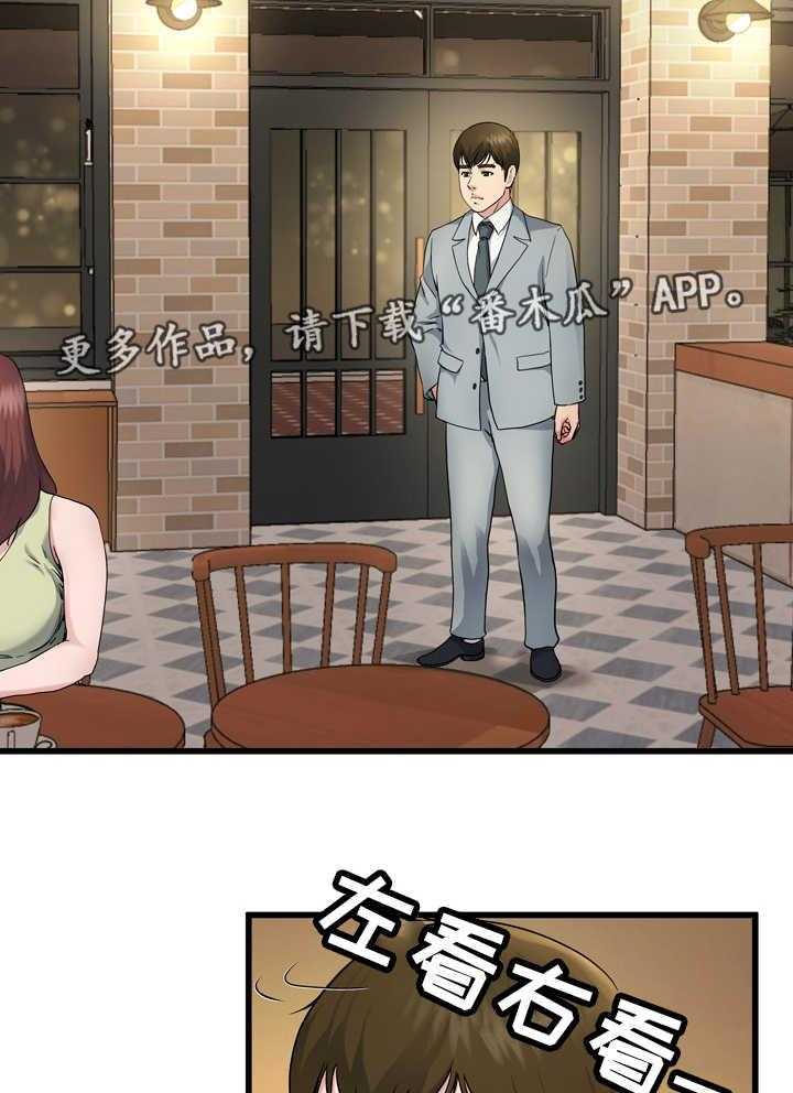 《极度克制》第28话 28_真有意思 第58页