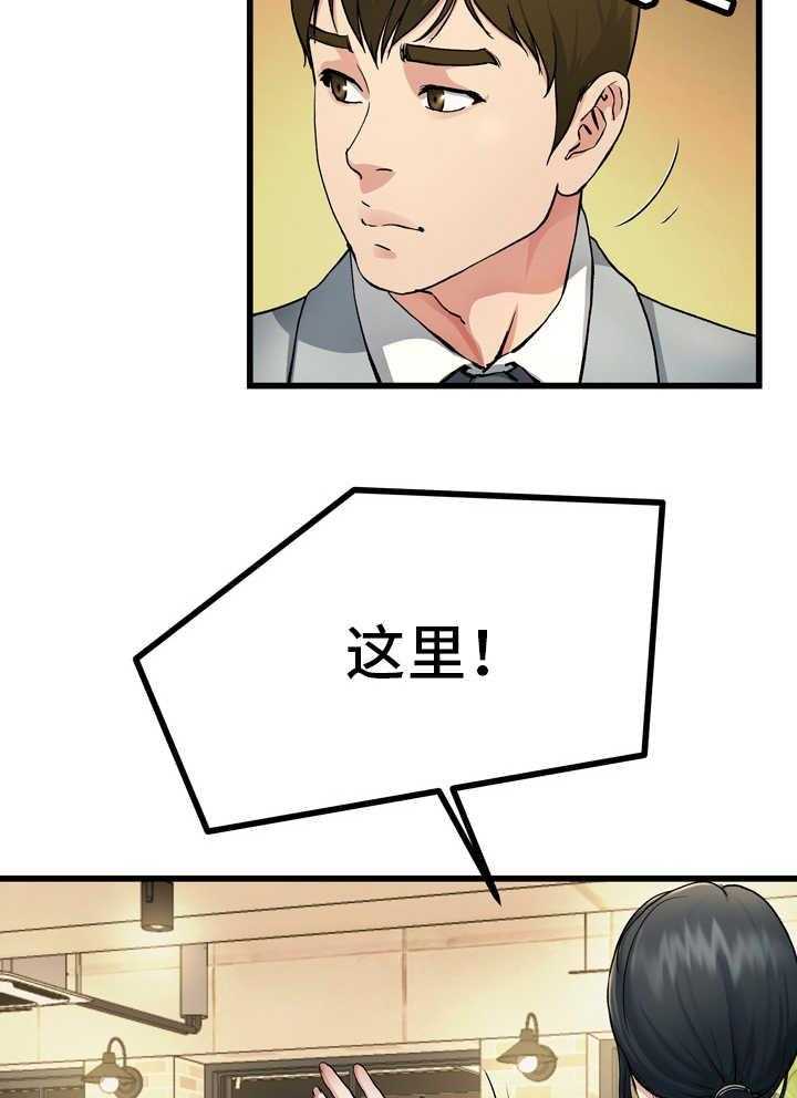 《极度克制》第28话 28_真有意思 第59页