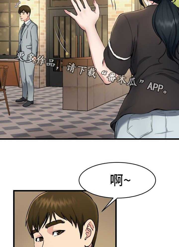 《极度克制》第28话 28_真有意思 第60页