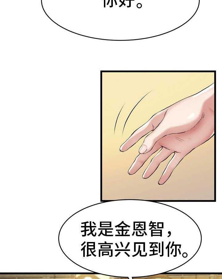 《极度克制》第28话 28_真有意思 第66页