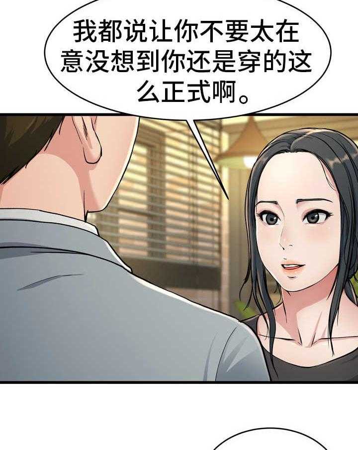 《极度克制》第28话 28_真有意思 第68页