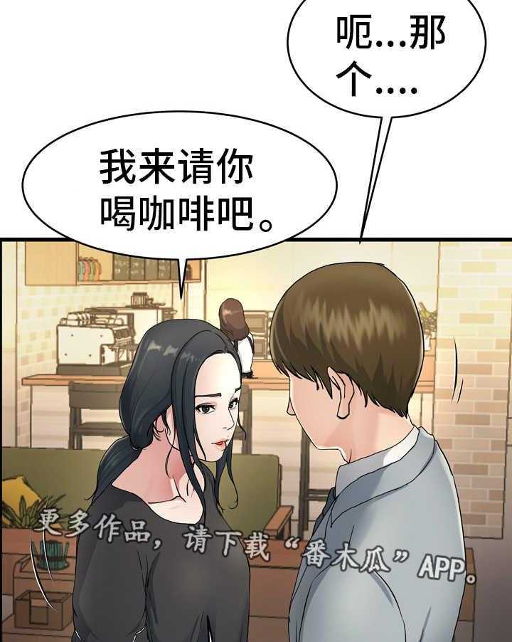 《极度克制》第28话 28_真有意思 第69页