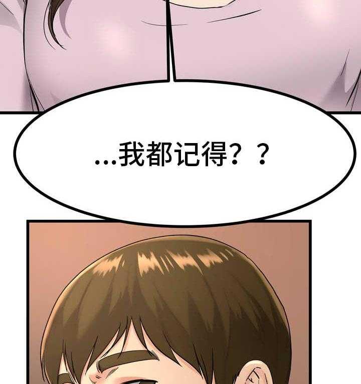 《极度克制》第28话 28_真有意思 第6页