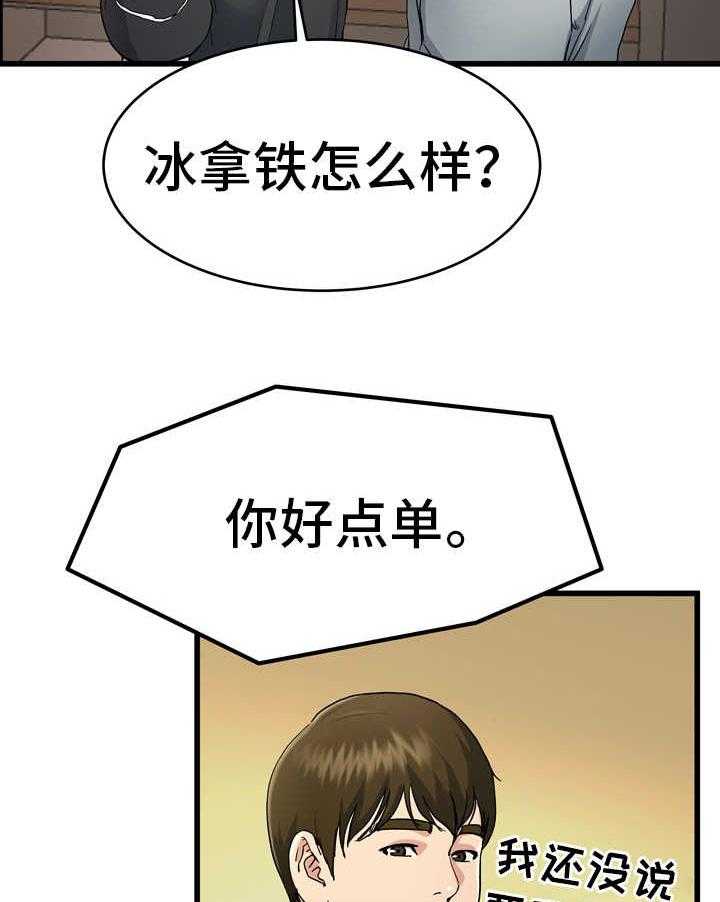 《极度克制》第28话 28_真有意思 第70页