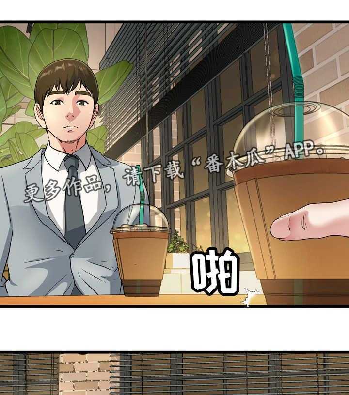 《极度克制》第28话 28_真有意思 第72页