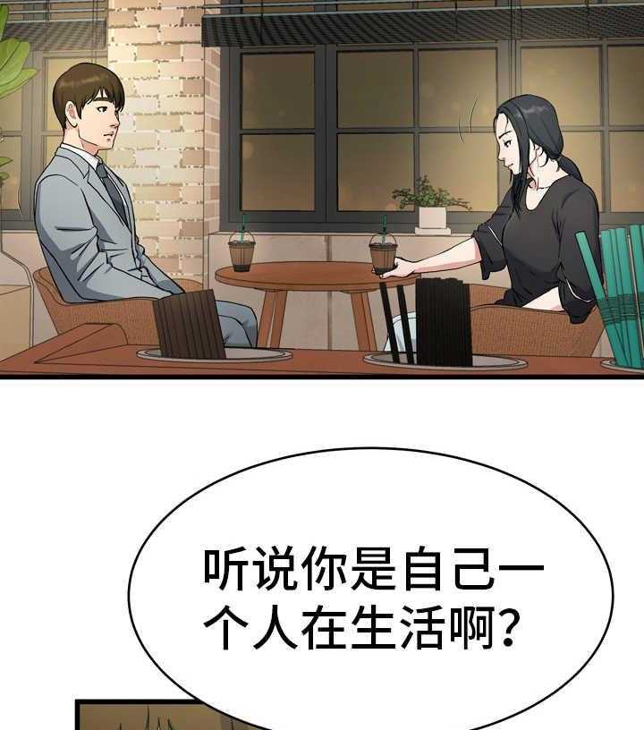 《极度克制》第28话 28_真有意思 第73页