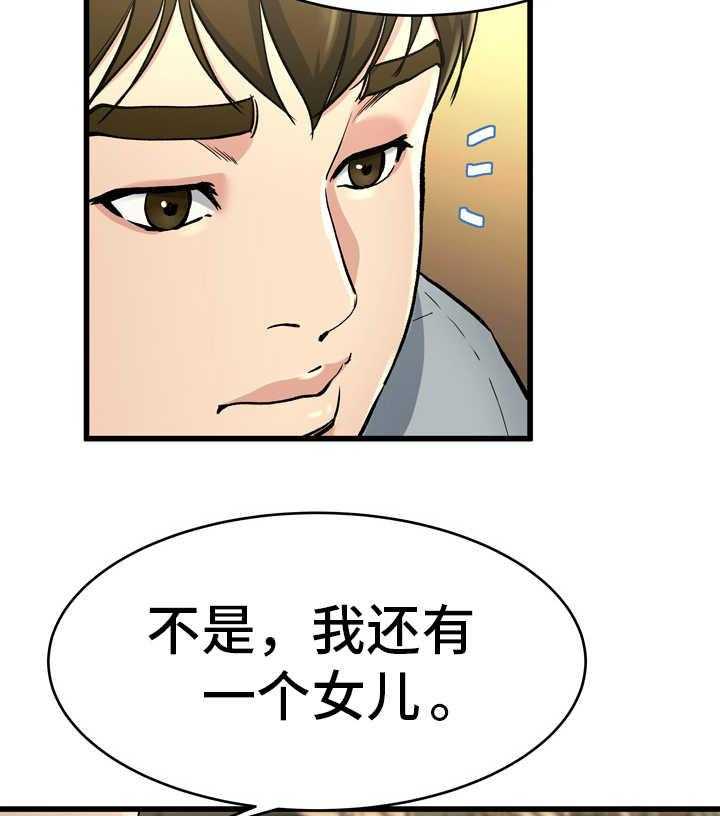 《极度克制》第28话 28_真有意思 第74页