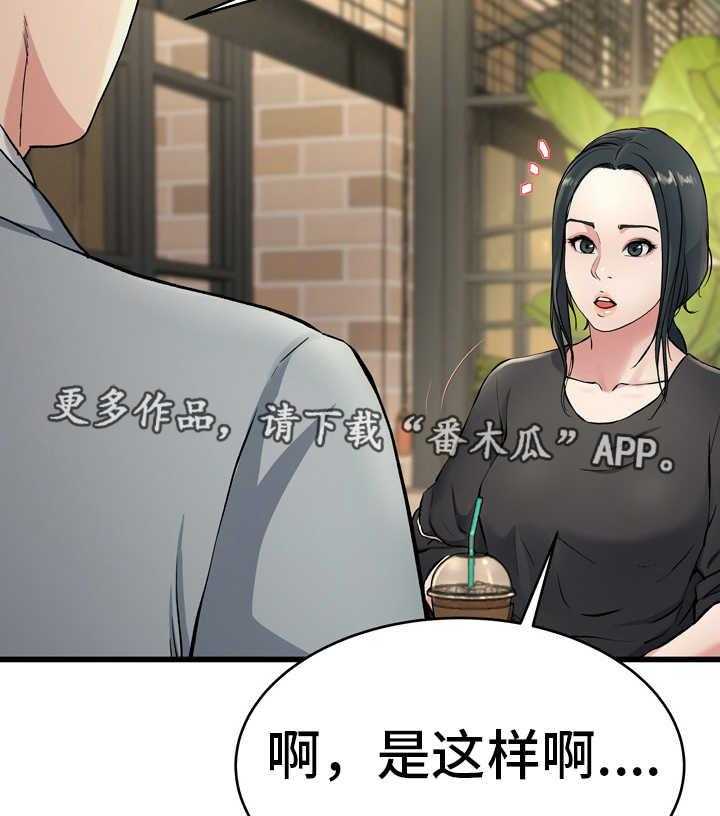 《极度克制》第28话 28_真有意思 第75页