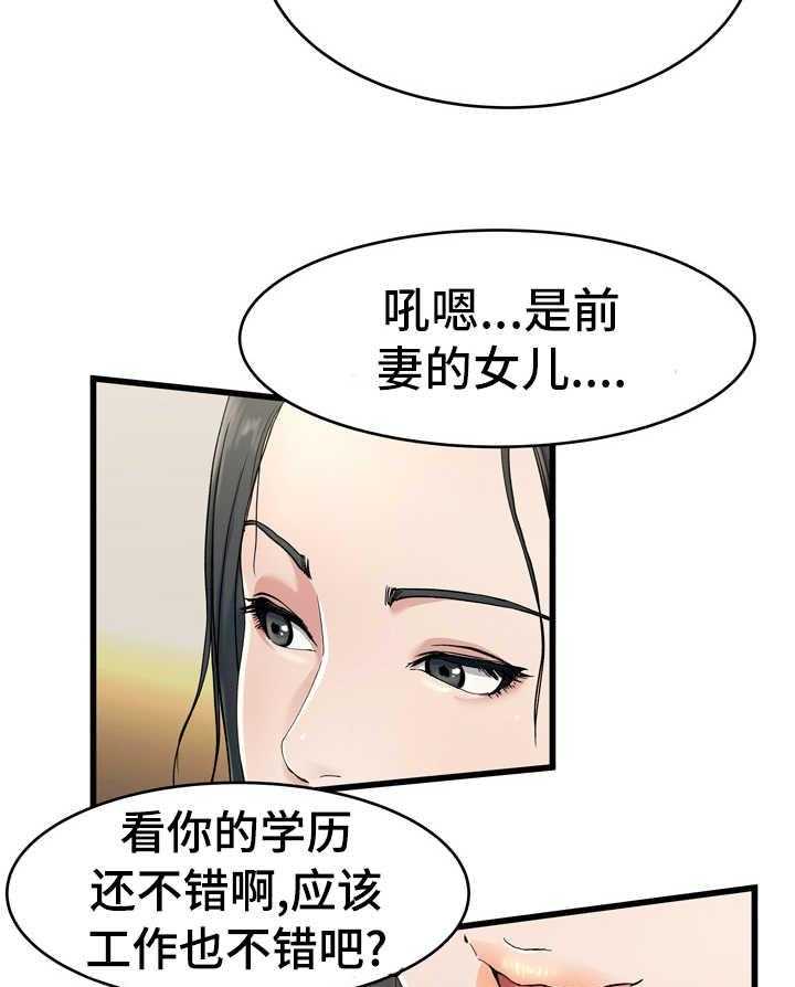 《极度克制》第28话 28_真有意思 第76页