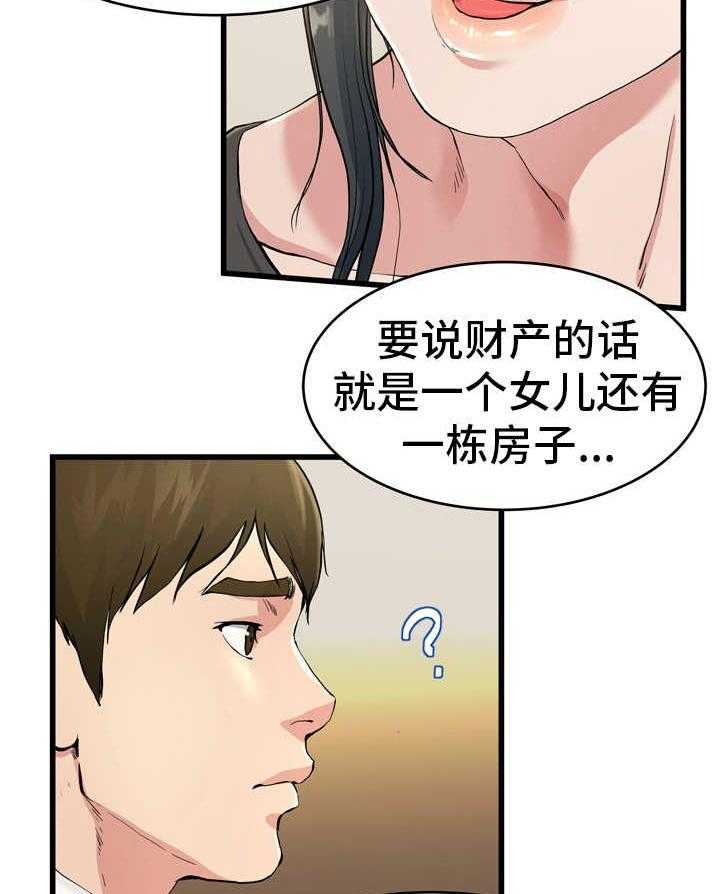 《极度克制》第28话 28_真有意思 第77页