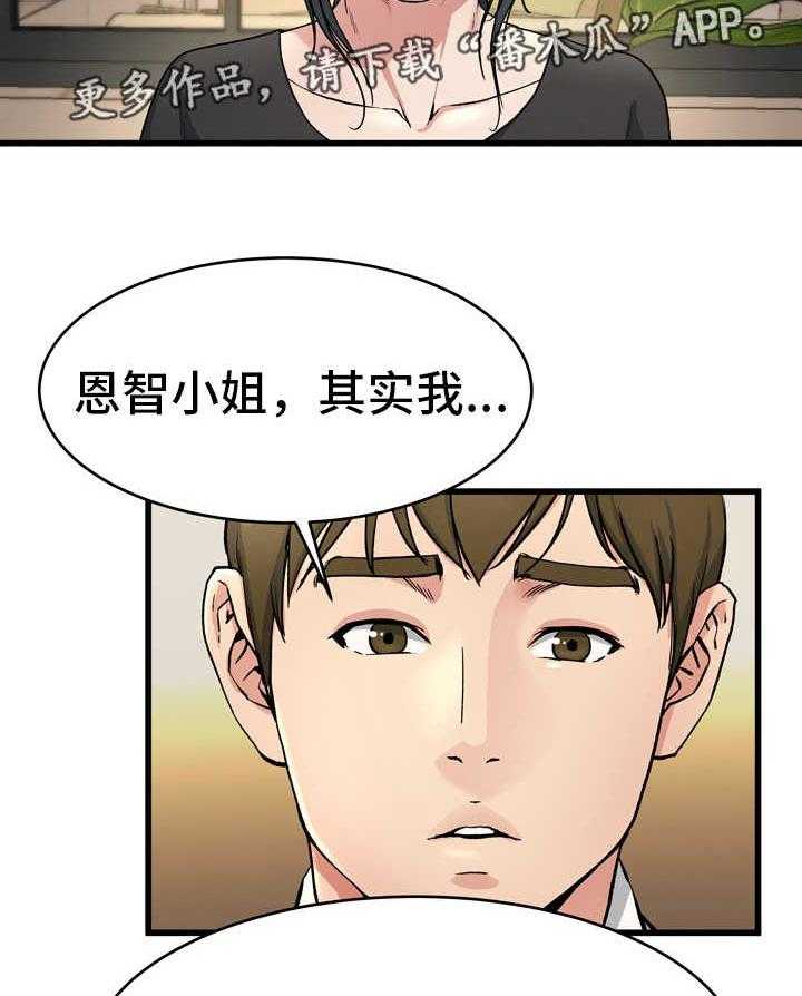 《极度克制》第28话 28_真有意思 第79页