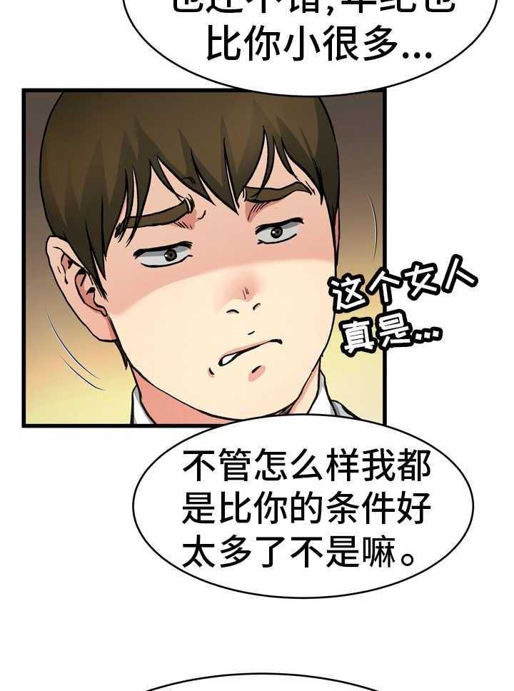 《极度克制》第28话 28_真有意思 第81页