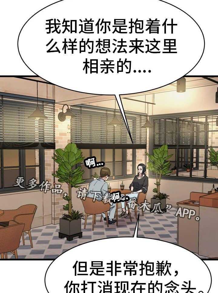 《极度克制》第28话 28_真有意思 第82页