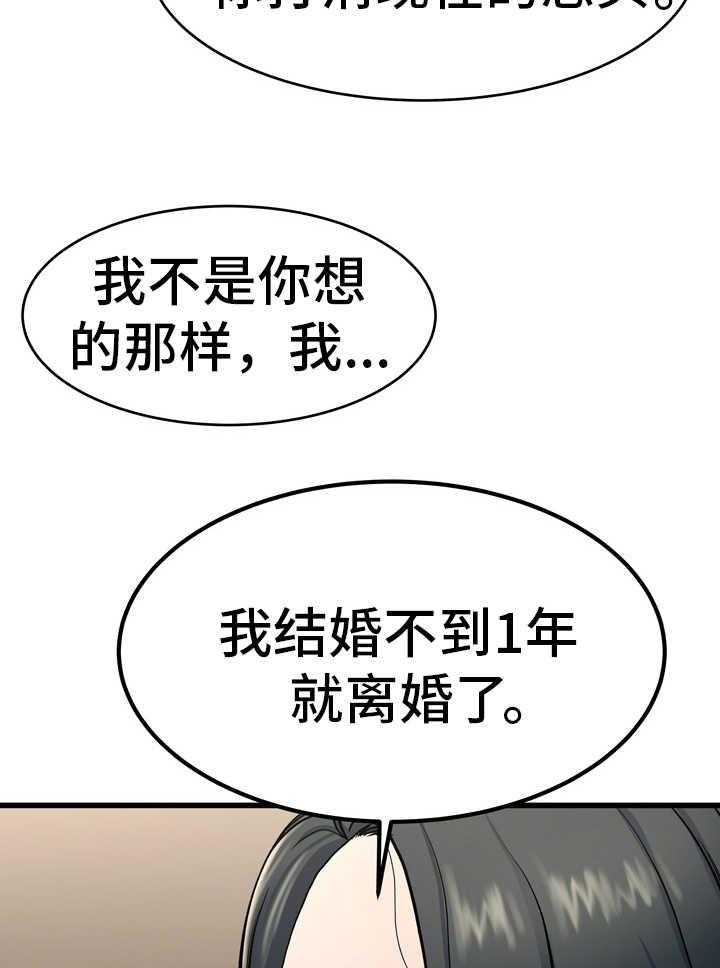 《极度克制》第28话 28_真有意思 第83页
