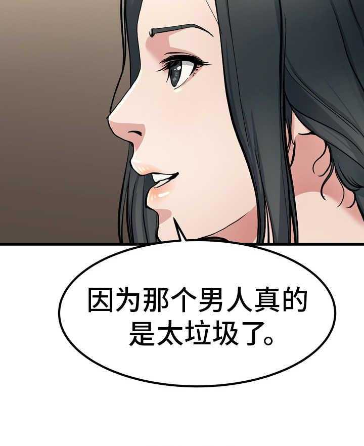 《极度克制》第28话 28_真有意思 第84页
