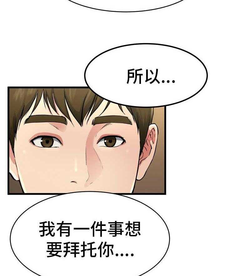 《极度克制》第28话 28_真有意思 第86页