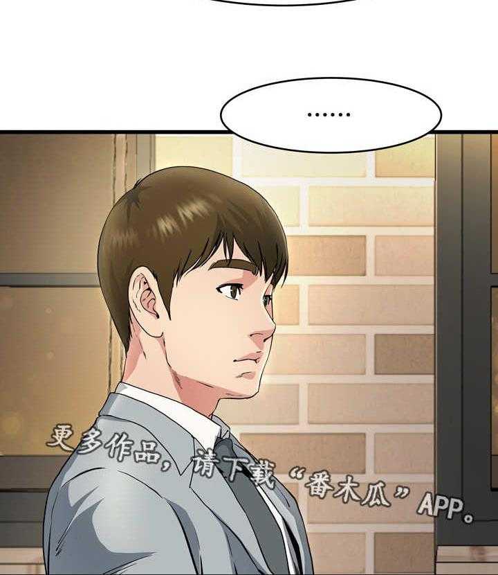 《极度克制》第28话 28_真有意思 第89页