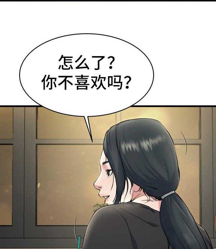 《极度克制》第28话 28_真有意思 第90页