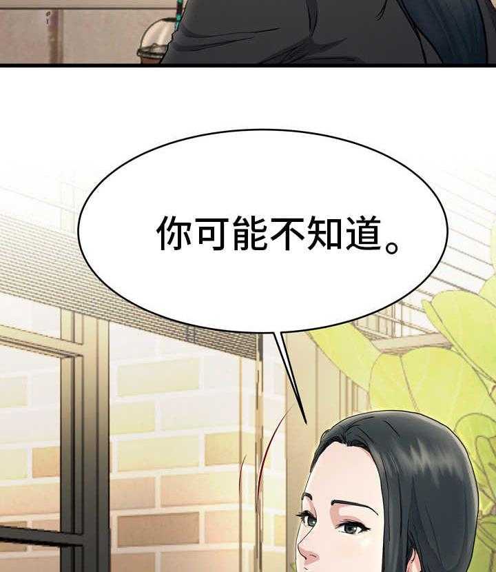 《极度克制》第28话 28_真有意思 第91页