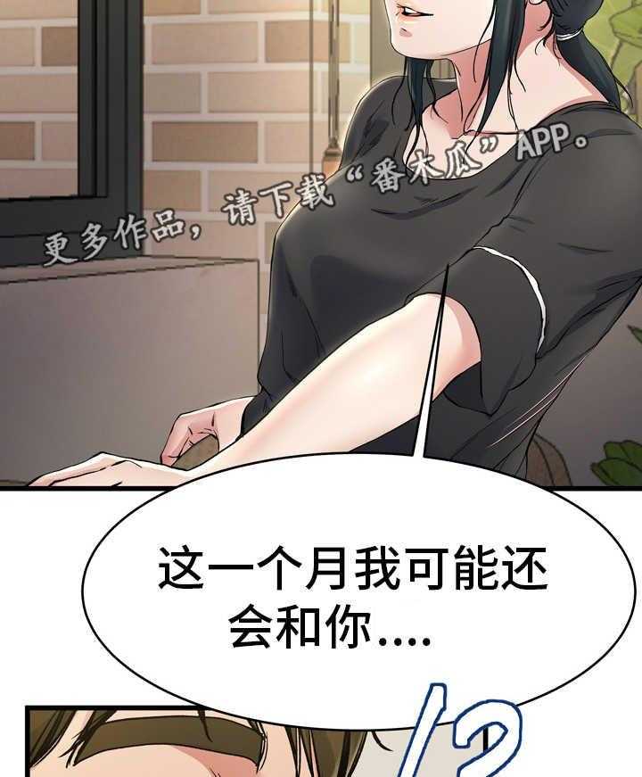 《极度克制》第28话 28_真有意思 第92页