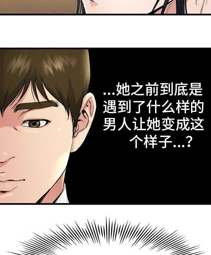 《极度克制》第28话 28_真有意思 第94页