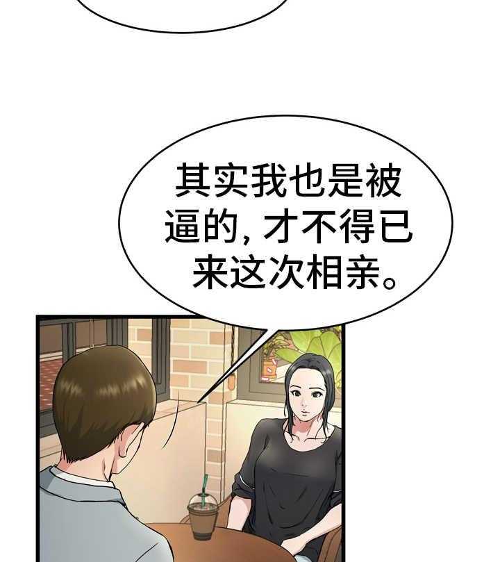 《极度克制》第28话 28_真有意思 第96页
