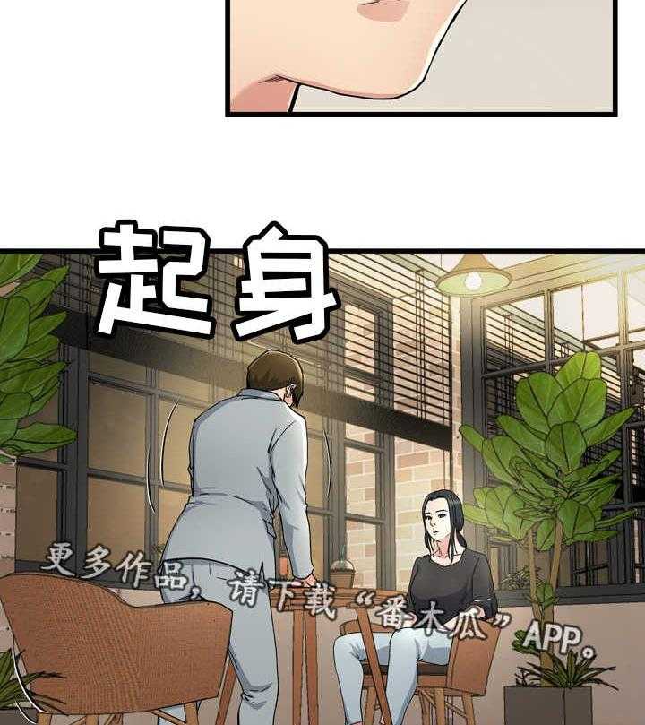 《极度克制》第28话 28_真有意思 第98页