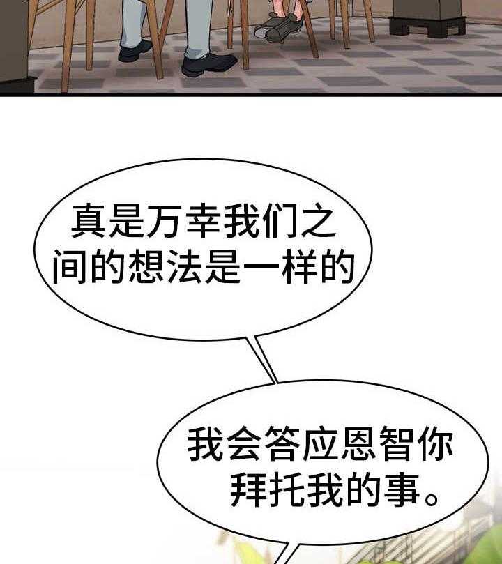 《极度克制》第28话 28_真有意思 第99页