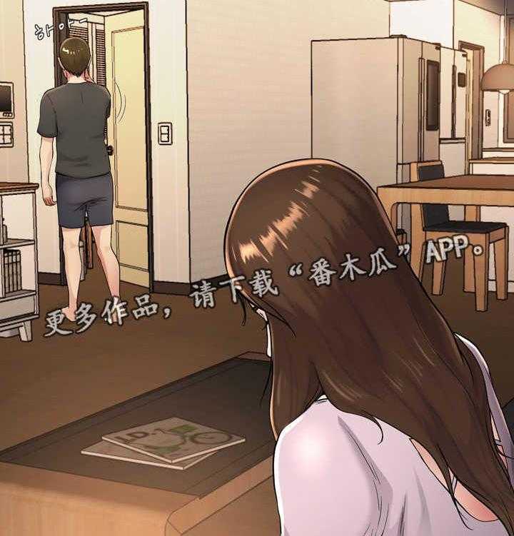 《极度克制》第28话 28_真有意思 第9页