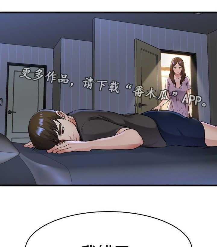 《极度克制》第27话 27_非常想念 第11页