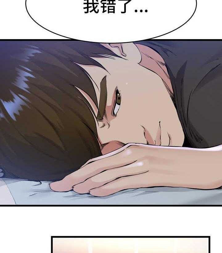 《极度克制》第27话 27_非常想念 第12页
