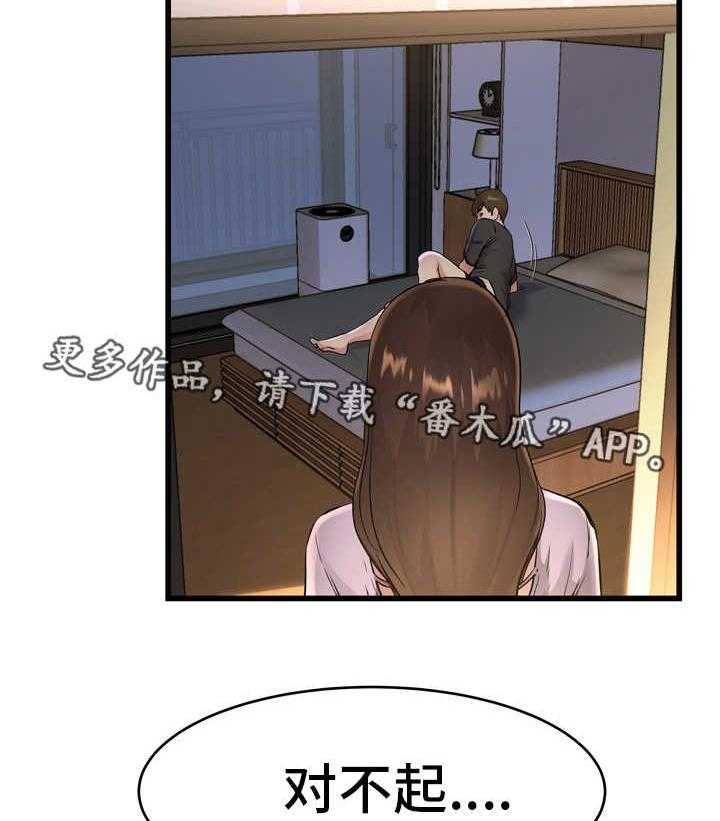 《极度克制》第27话 27_非常想念 第13页